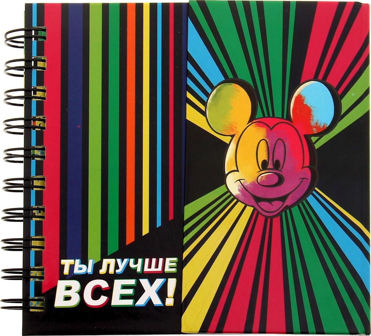 Disney Блокнот Микки Маус Ты лучше всех 60 листов1224176 Disney Блокнот Микки Маус Ты лучше всех 60 листов1224176Товары Disney для ярких идей! сохранит идеи и важнейшие заметки. Твердая обложка с красочными, оригинальными рисунками не даст разлинованным листочкам помяться или потеряться. Форзацы украшены стильными рисунками, которые день за днем будут поднимать настроение юному владельцу. Оригинальный блокнотик закрывается на магнит, который не дает изделию открыться в сумке или рюкзаке. Делайте заметки, составляйте списки дел или покупок, рисуйте или записывайте важную информацию, с героями Disney все веселей!
