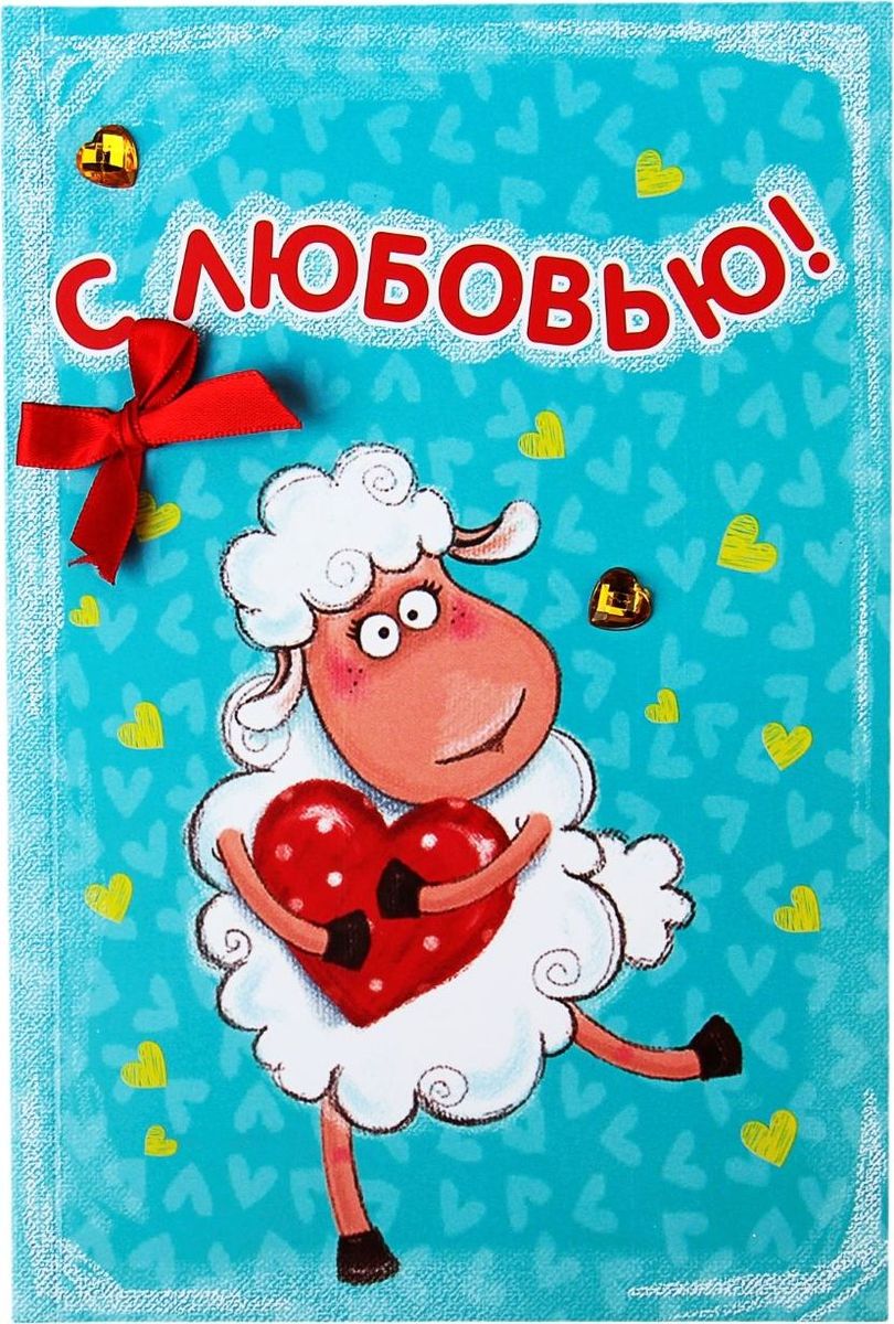 Блокнот С любовью 80 листов123485 Блокнот С любовью 80 листов123485Маленький барашек принесет вам море обнимашек! Очаровательный и нежный блокнот С любовью создан, чтобы хранить все самые сокровенные желания и планы о смелых начинаниях. Выполненный в виде книжки формата А5 блокнот прекрасно поместится в дамскую сумочку, на журнальном или рабочем столе. Изделие включает 80 листов, защищенных плотной обложкой с ярким принтом, игривыми стразами и элегантным атласным бантиком! Побалуйте себя красивым и в то же время функциональным аксессуаром, ведь делать заметки в таком изделии – настоящее удовольствие!