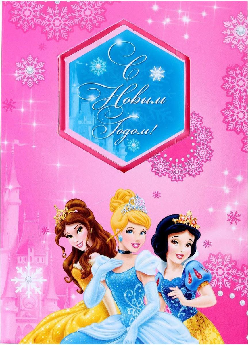 Disney Набор с блокнотом и открыткой Принцессы С новым годом1381856 Disney Набор с блокнотом и открыткой Принцессы С новым годом1381856Писать заметки веселее с Disney! Открытка с блокнотом С новым годом!, Принцессы — прекрасный подарок для малышей. Любимые герои мультфильмов, нарисованные на открытке, сделают любой день юного владельца чуточку лучше. Ведь так здорово писать заметки, разглядывая очаровательные картинки! Блокнот надежно сохранит список дел или контактов, а открытка с пожеланием и добрыми словами будет спустя годы радовать подросшего малыша. Внутри есть специальное поле для имени получателя и личных пожеланий дарителя.