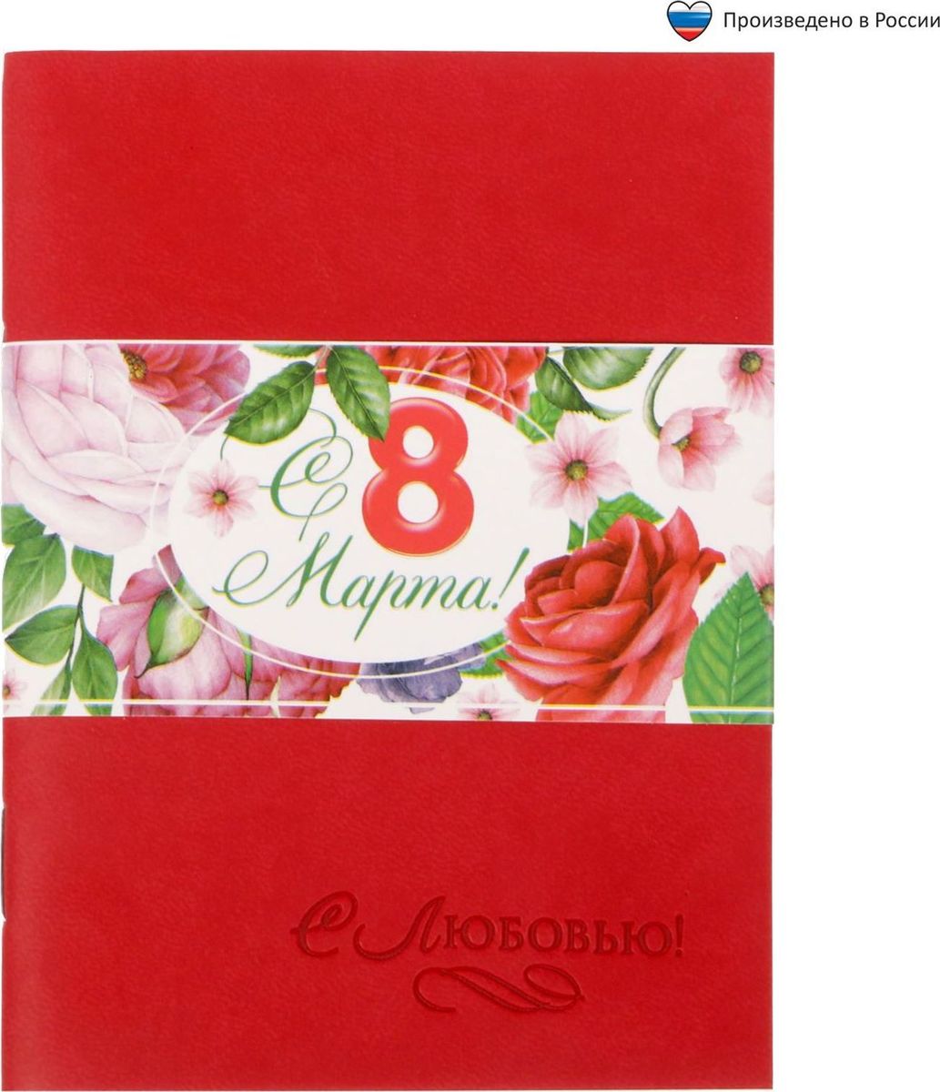 Блокнот С 8 марта 32 листа1639121 Блокнот С 8 марта 32 листа1639121Блокнот прекрасно подойдет для записи повседневных дел, важных событий и своих мыслей. Преимущества: обложка из экокожи с тиснением 32 листа дизайнерское оформление. Стройте планы, записывайте мудрые мысли, сохраняйте важную информацию. Хороший блокнот — половина успеха!