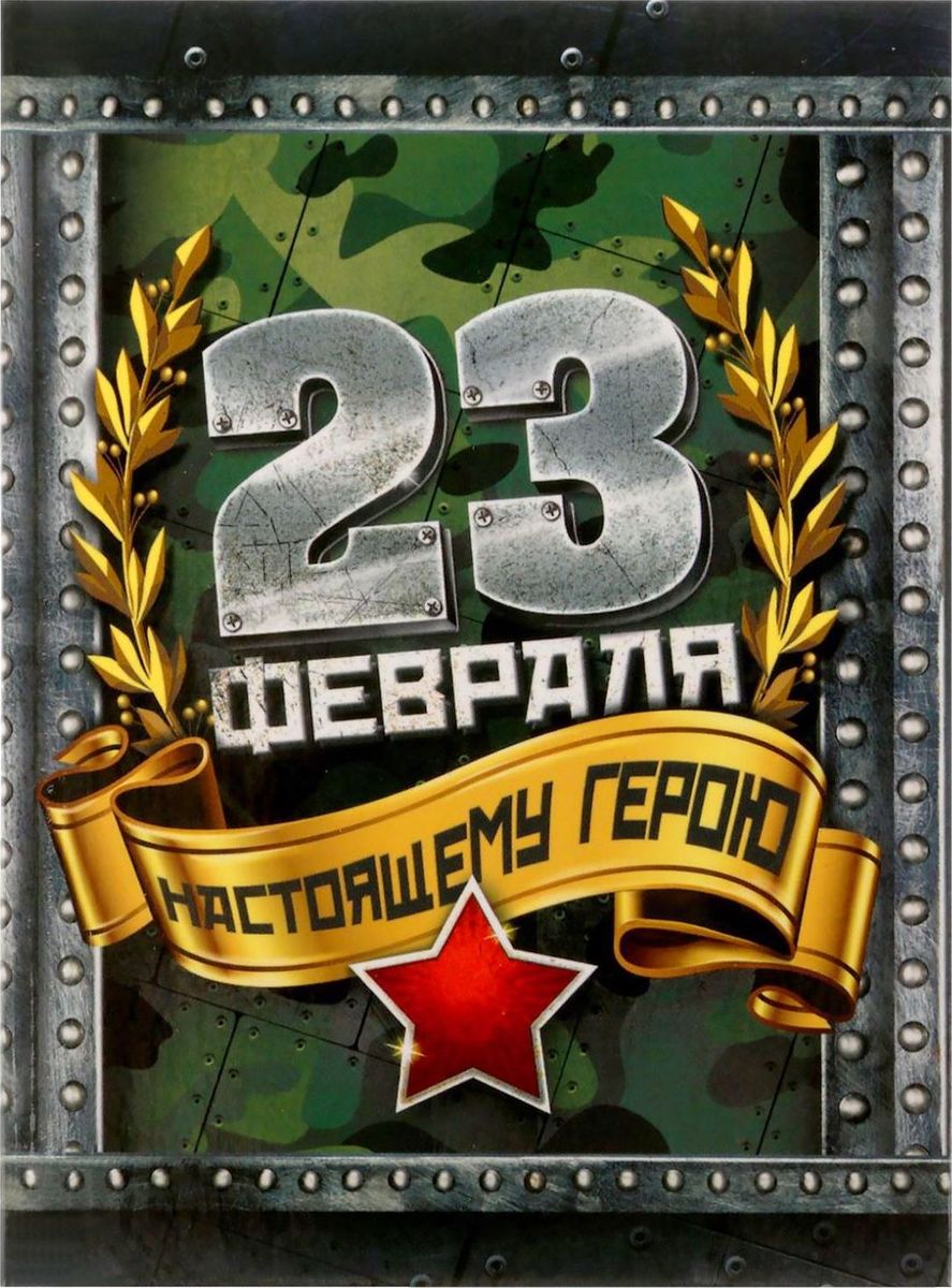 Блокнот С 23 февраля 64 листа1737201 Блокнот С 23 февраля 64 листа1737201Блокнот прекрасно подойдет для записи повседневных дел, важных событий и своих мыслей. Преимущества: индивидуальный дизайн цветные форзацы 64 листа. Стройте планы, записывайте мудрые мысли, сохраняйте важную информацию. Хороший блокнот — половина успеха!