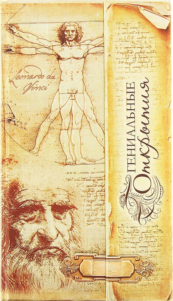 Записная книжка Гениальные открытия 96 листов127340 Записная книжка Гениальные открытия 96 листов127340Записная книжка с магнитным клапаном Гениальные открытия, 96 листов, А6 прекрасно подойдёт для записи повседневных дел, важных событий и своих мыслей. Преимущества: удобный формат А6 ляссе магнитный клапан оригинальный разлинованный внутренний блок индивидуальный дизайн, тиснение фольгой 96 листов. Стройте планы, записывайте мудрые мысли, сохраняйте важную информацию. Хорошая записная книжка — половина успеха!