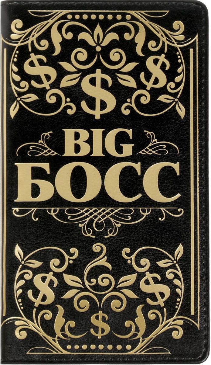 Записная книжка Big Босс 60 листов1788732 Записная книжка Big Босс 60 листов1788732Записная книжка на гребне BIG Босс экокожа, 60 листов — это компактное и практичное полиграфическое изделие, предназначенное для заметок. Такой аксессуар прекрасно подойдёт для планирования времени! Преимущества: яркая цветная обложка из экокожи с тиснением сменный бумажный блок разлинованный блок на гребне — 60 листов кармашки для визиток или записок. Данная записная книжка будет вашим незаменимым помощником каждый день. А также это хороший вариант для подарка коллеге.
