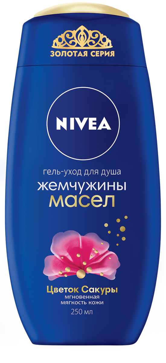 Nivea Гель-уход для душа Жемчужины масел Цветок Сакуры, 250 мл100134671 Nivea Гель-уход для душа Жемчужины масел Цветок Сакуры, 250 мл100134671NIVEA взяла лучшее и добавила уникальные жемчужины масла для невероятной мягкости кожи: Аргановое масло Известно как «Жидкое золото». Богато полезными питательными веществами, включая жирные кислоты и витамин Е, легко впитывается без ощущения жирной пленки, благодаря чему глубоко увлажняет и смягчает кожу. Жемчужины масел наполнены маслом из семян подсолнуха. Кремовая формула геля с жемчужинами масел содержит на 50% больше масляных частичек.