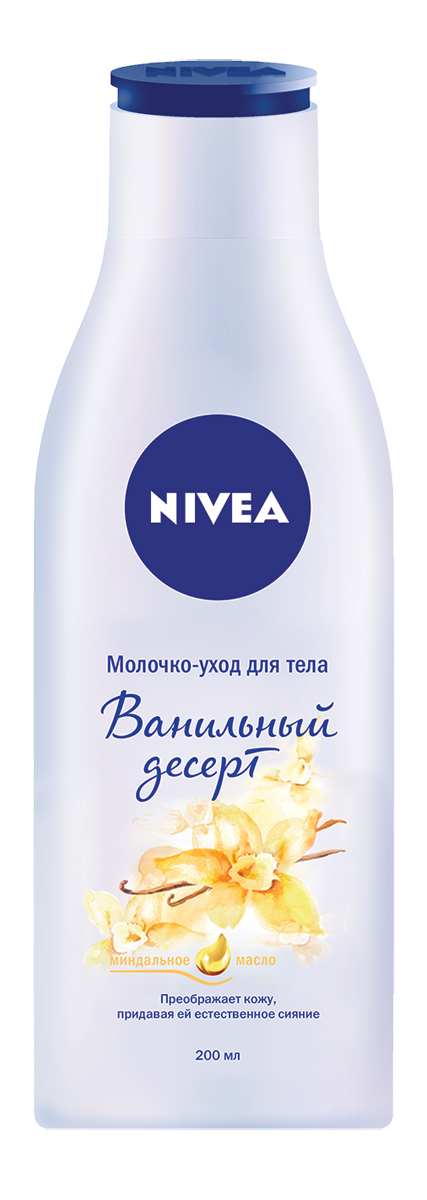Nivea Молочко-уход для тела Ванильный десерт, 200 мл100155401 Nivea Молочко-уход для тела Ванильный десерт, 200 мл100155401Хочешь побаловать свою кожу? Попробуй новую линейку по уходу за телом от Nivea - молочко для тела с питательными маслами, изысканным цветочным ароматом и маслом Ши для невероятно нежной кожи.