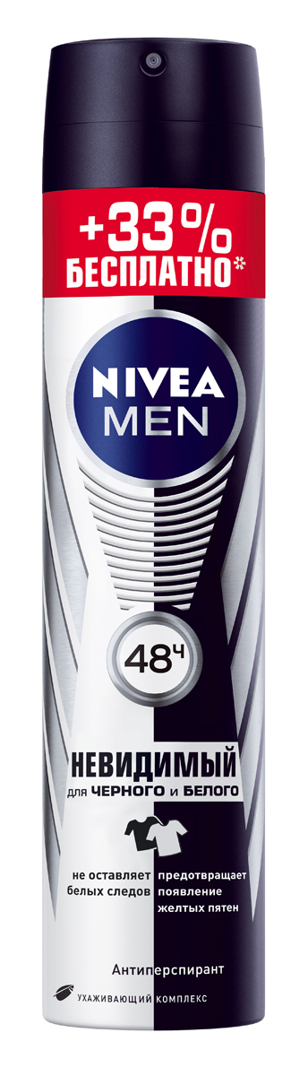 Nivea Дезодорант спрей мужской Невидимый для черного и белого, 150 мл+50 мл бесплатно100448203 Nivea Дезодорант спрей мужской Невидимый для черного и белого, 150 мл+50 мл бесплатно10044820350 мл бесплатно. Антиперспирант Nivea Невидимый не оставляет белых следов на черной одежде, предотвращает появление желтых пятен на белой. Надежно защищает Вас и Вашу одежду в течение 48 часов, не содержит спирт и красителей. Продукт одобрен дерматологами.