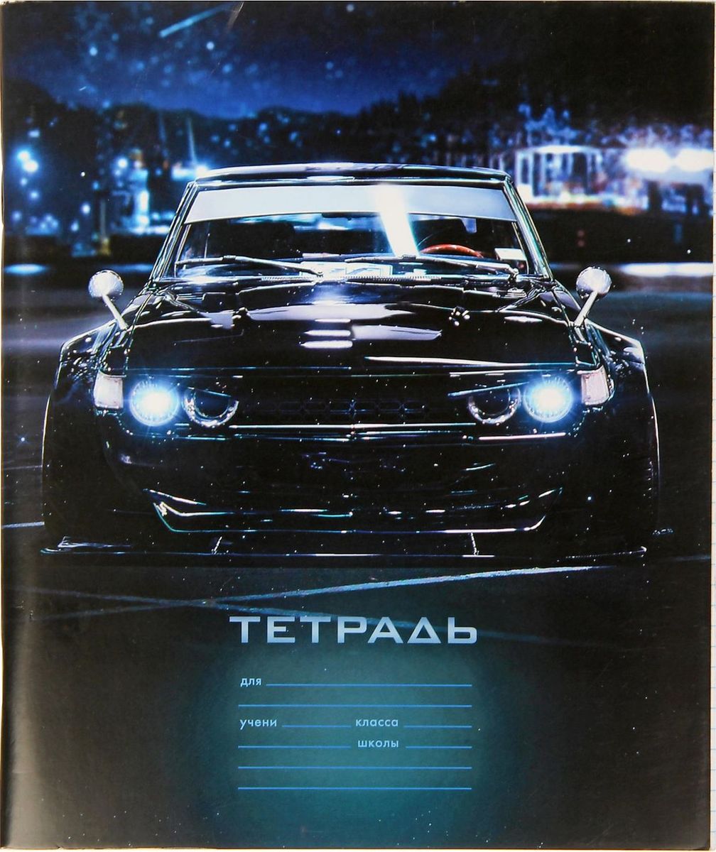 Тетрадь Тачка 48 листов в клетку цвет черный1375900 Тетрадь Тачка 48 листов в клетку цвет черный1375900Часто детей трудно заставить ходить в школу, занятия кажутся им скучными. Как заинтересовать ребенка и превратить его обучение в увлекательный творческий процесс? Мы предлагаем яркую по привлекательной цене. Ее красочный дизайн обеспечит ученику хорошее настроение. Писать в такой тетради ему будет намного приятнее, чем в обычной. Благодаря достаточному количеству страниц изделие подойдет для любого школьного предмета. Радуйте близких приятными покупками!
