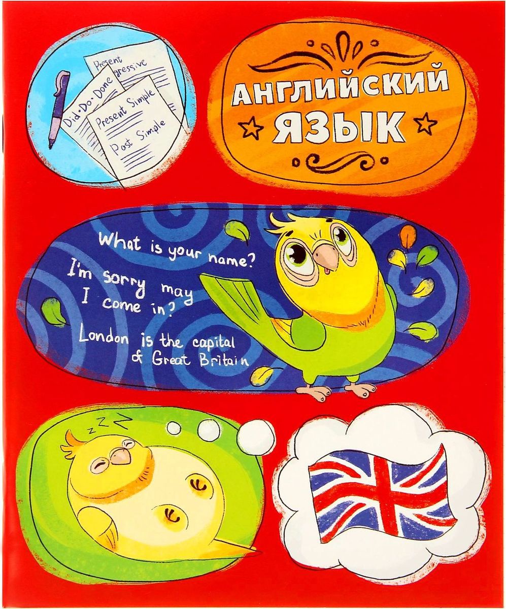 Тетрадь Английский язык 48 листов в клетку1375919 Тетрадь Английский язык 48 листов в клетку1375919Порой процесс обучения — трудный и скучный. Чтобы пробудить у детей интерес к науке, мы создали замечательные яркие предметные тетради. Забавные картинки и справочный материал подарят отличное настроение. Учитесь с удовольствием и делайте свои удивительные открытия!
