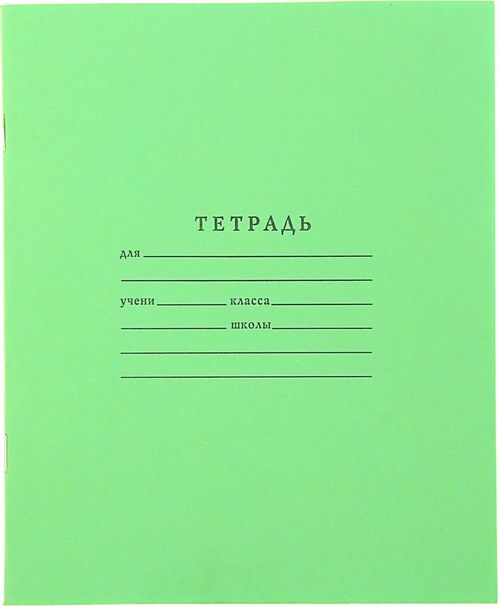 ТетраПром Тетрадь 18 листов в клетку цвет зеленый511944 ТетраПром Тетрадь 18 листов в клетку цвет зеленый511944Знаменитые зеленки до сих пор пользуются огромным спросом со времен советского союза, ведь они изготавливаются по такой же технологии: белоснежные листы, голубая клетка и, конечно, знаменитая зеленая обложка. Отличаются качеством внутреннего блока, который полностью соответствует нормам и необходимым параметрам для школьной продукции. На таких тетрадях выросло не одно поколение юных пионеров, пусть и ваш ребенок получает только хорошие оценки в тетрадках с зеленой обложкой.