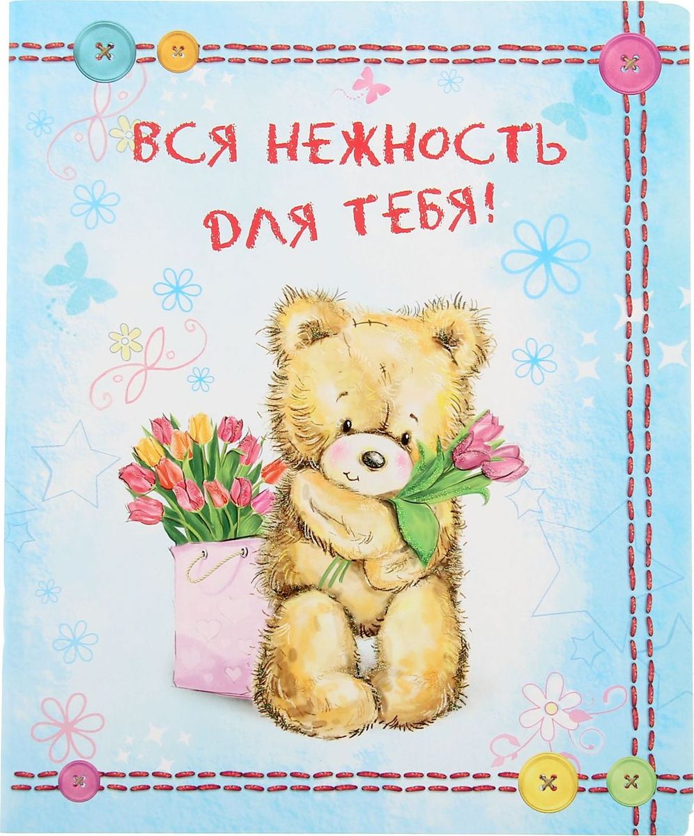 Тетрадь Нежность 24 листа в клетку722051 Тетрадь Нежность 24 листа в клетку722051Специально для вас и ваших детей дизайнеры «Сима-ленд» разработали тетради с уникальными обложками. Такие нигде не встретишь. Веселые и красивые – они, однозначно, станут предметом зависти среди одноклассников или одногруппников. Кроме креативности, эту тетрадь отличает прекрасное качество бумаги и офсетной печати. Заказывайте прямо сейчас, пока товар есть в наличии.
