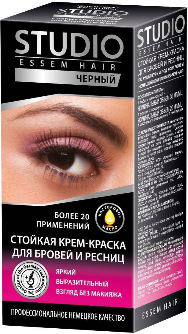 Studio Краска для бровей и ресниц стойкая Черная 30/20 мл04149 Studio Краска для бровей и ресниц стойкая Черная 30/20 мл04149Яркий выразительный взгляд без макияжа и посещения салонов! Мягкая формула без аммиака, созданная совместно с лучшими немецкими технологами компании ESSEM HAIR обеспечивает бережное окрашивание бровей и ресниц. Нежная кремовая основа не содержит аммиак! Содержит необходимый комплект для окрашивания. Рассчитана на 20 применений. Касторовое масло в составе смягчает воздействие продукта и снижает окрашивание кожи. Простота применения + стойкий цвет = ПРОФЕССИОНАЛЬНЫЙ РЕЗУЛЬТАТ! Разработана специально для брюнеток и шатенок.