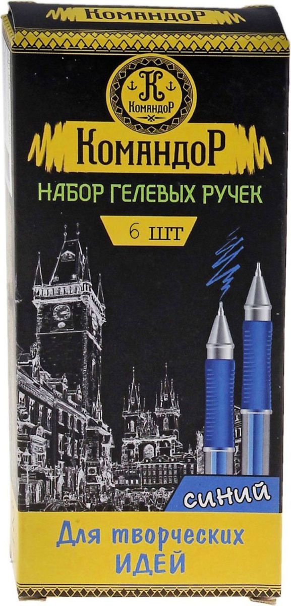 Командор Набор гелевых ручек синие 6 шт615339 Командор Набор гелевых ручек синие 6 шт615339Набор гелевых ручек 06шт с резиновым держателем, стержень синийОтличный выбор для любителей мягкого и удобного письма. Гелевая консистенция чернил равномерно распределяется по бумаге и быстро сохнет. Гладкое скольжение пишущего узла, удобный корпус и доказанная надежность делает такие ручки одними из самых популярных письменных принадлежностей среди детей и взрослых.