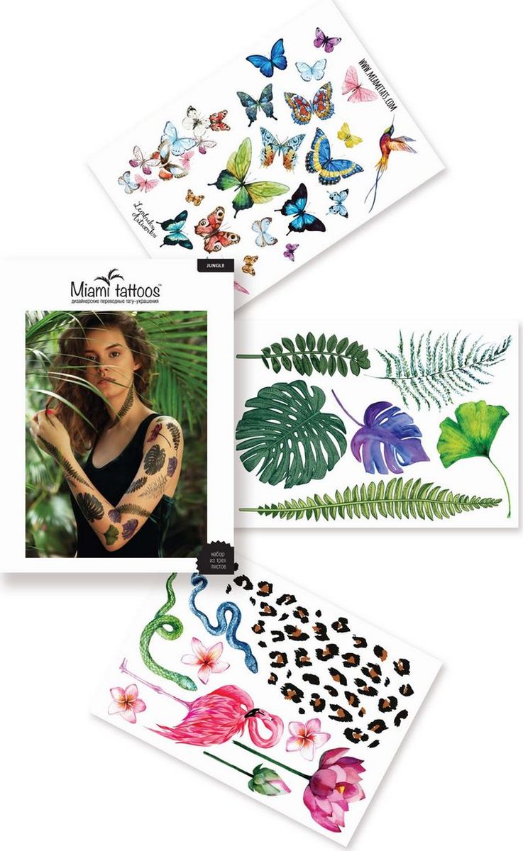 Miami Tattoos Цветные переводные тату Jungle 3 листа 20см*15смMT0057 Miami Tattoos Цветные переводные тату Jungle 3 листа 20см*15смMT0057Побывать в джунглях теперь может каждый - переводные тату Jungle с фламинго, змеями и экзотическими растениями вмиг помогут вам очутиться в тропических зарослях. В этом наборе есть все, чтобы выглядеть необычно и ярко, например, леопардовый принт или акварельный лист растения гинкго билоба. Вы можете нанести один изящный узор на запястье или за ухо или же полностью «забить» всю руку, чтобы создать тату-рукав. Новый набор Jungle будет уместен и в отпуске, и в городских джунглях! Джунгли зовут!
