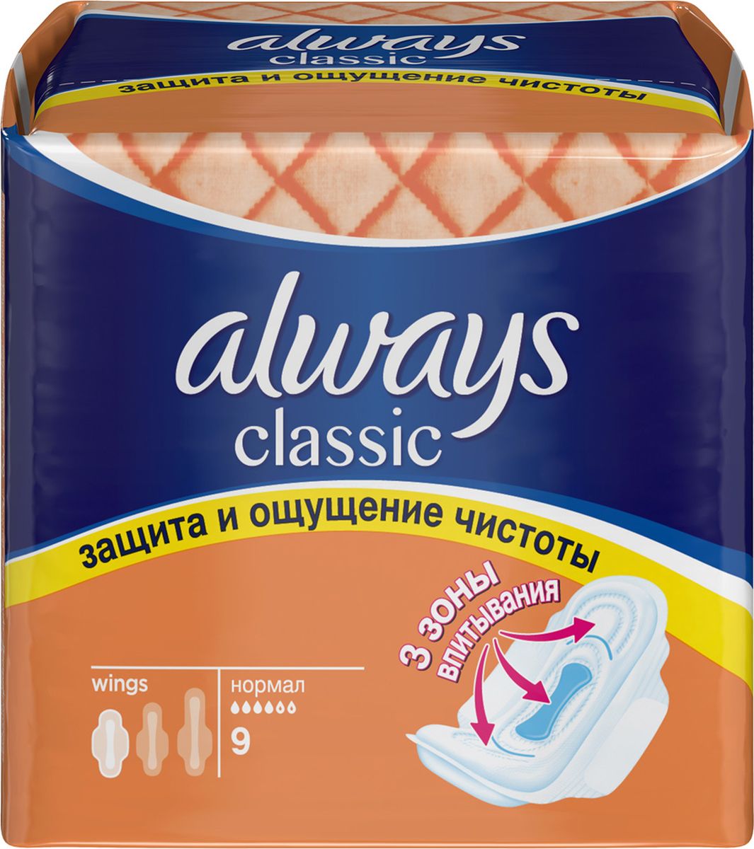Always CLASSIC Женские гигиенические прокладки NORMAL 9 штAL-83733864 Always CLASSIC Женские гигиенические прокладки NORMAL 9 штAL-83733864Clean feel protection Прокладки Always Classic Dry обычной толщины с верхним-слоем сеточкой. Cистема Tri-Active с тиснением по краям, которые помогают предотвратить протекание. Дарят надежную защиту тем, кто предпочитает прокладки обычной толщины.