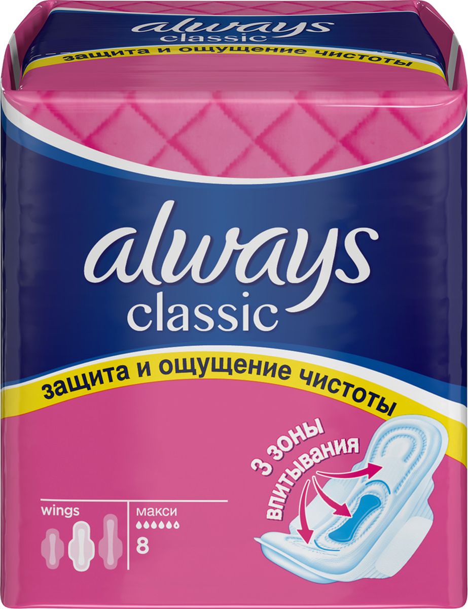 Always CLASSIC Женские гигиенические прокладки MAXI 8 штAL-83733865 Always CLASSIC Женские гигиенические прокладки MAXI 8 штAL-83733865Clean feel protection Прокладки Always Classic Dry обычной толщины с верхним-слоем сеточкой. Cистема Tri-Active с тиснением по краям, которые помогают предотвратить протекание. Дарят надежную защиту тем, кто предпочитает прокладки обычной толщины.