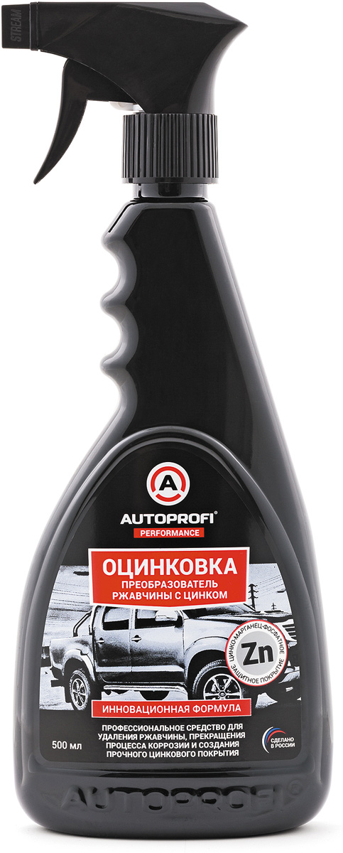 Профессиональный преобразователь ржавчины Autoprofi Оцинковка, для устранения и прекращения коррозии, 500 мл150901 Профессиональный преобразователь ржавчины Autoprofi Оцинковка, для устранения и прекращения коррозии, 500 мл150901Профессиональное средство для удаления ржавчины, прекращения процесса коррозии и создания прочного цинкового покрытия. Инновационная формула нового поколения, разработанная на основе цинко-марганец-фосфатных соединений. Предназначено для остановки процесса коррозии и создания на поверхности металла надежного защитного покрытия. Уникальный состав позволяет использовать его для металлических изделий различного назначения (кузова автомобилей, сооружения из металлоконструкций, заборы, решетки). Эффективно преобразует ржавчину, останавливает процесс коррозии и создает на поверхности металла прочное защитное покрытие. Способ применения. Очистить поверхность от остатков краски и рыхлой ржавчины. Встряхнуть флакон, нанести средство в достаточном для увлажнения количестве. Дать высохнуть. С помощью грубой неметаллической щетки удалить невступившие в реакцию излишки средства и рыхлые элементы покрытия. Повторить процедуру зачистки, обработки, просушки еще раз. Тщательно удалить остатки средства...