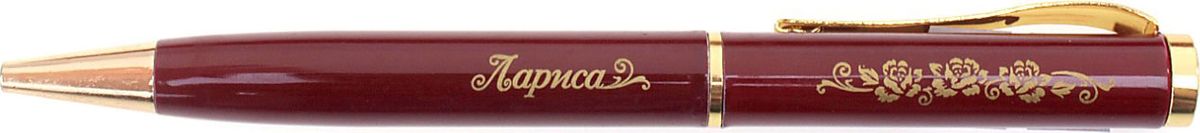 Ручка шариковая Тайна имени Лариса синяя608200 Ручка шариковая Тайна имени Лариса синяя608200Хотите сделать по-настоящему индивидуальный подарок? Тогда вам непременно понравится стильная и удобная именная Ручка Лариса, в бархатном мешочке. Выполненная в насыщенном бордовом цвете в сочетании с золотистый гравировкой, сделанная уникальным художественным шрифтом, она станет достойным дополнением образа своей обладательницы. Поворотный механизм надежен и удобен в повседневном использовании – ручка не откроется случайно и не оставит синих чернильных пятен на одежде. Мягкий бархатный мешочек придает изделию неповторимый шарм, делая его желанным подарком по поводу и без.
