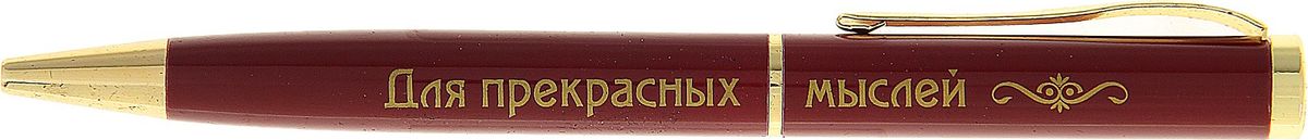 Ручка шариковая Для прекрасных мыслей синяя116762 Ручка шариковая Для прекрасных мыслей синяя116762Очаровательные подарки не обязательно должны быть большими. Порой, достаточно всего лишь письменной ручки. Она давно стала незаменимым аксессуаром, который должен быть в сумочке каждой девушки. Наша уникальная разработка придется по вкусу любой ценительнице прекрасных и функциональных аксессуаров. Сочетая в себе яркий дизайн с эффектной гравировкой и удобный поворотный механизм, она становится одним из лучших подарков по поводу и без.