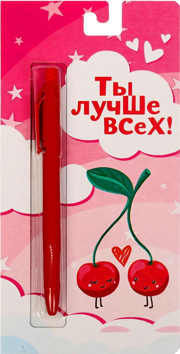 Ручка шариковая Ты лучше всех на открытке синяя1768387 Ручка шариковая Ты лучше всех на открытке синяя1768387Эта ручка сочетает в себе интересный дизайн и современный материал! Она удобна в использовании: густые чернила не расплываются на бумаге и не вытекают при переноске, а яркое индивидуальное оформление радует глаз Преимущества: картонная подложка-открытка индивидуальный дизайн пластиковый чехол-упаковка.