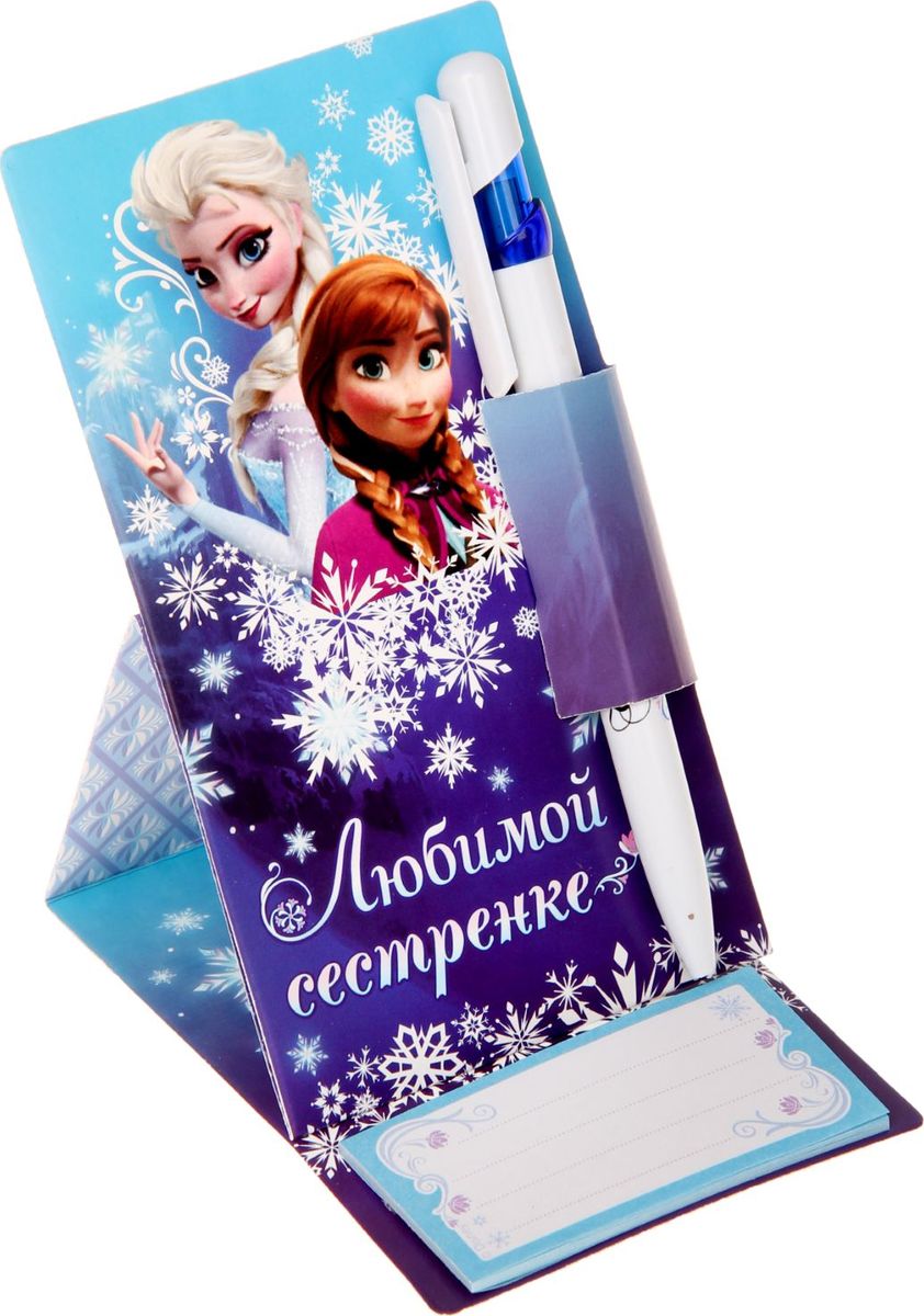 Disney Ручка шариковая Любимой сестренке Холодное сердце на открытке с блоком для записей синяя1154279 Disney Ручка шариковая Любимой сестренке Холодное сердце на открытке с блоком для записей синяя1154279Дети любят все яркое и цветное. Письменные принадлежности не исключение. Набор ручка пластиковая на открытке с бумажным блоком Любимой сестренке, Холодное сердце 1154279 станет любимой у ребенка. Пишущий инструмент не потеряется благодаря картонной подставке. А все неожиданные и гениальные мысли не забудутся с блоком для записей с отрывными листами 8х4 см. Ручка будет долго радовать хозяина. Такой подарок не только яркий и красивый, но и практичный, функциональный. Он будет служить ребенку не один день!