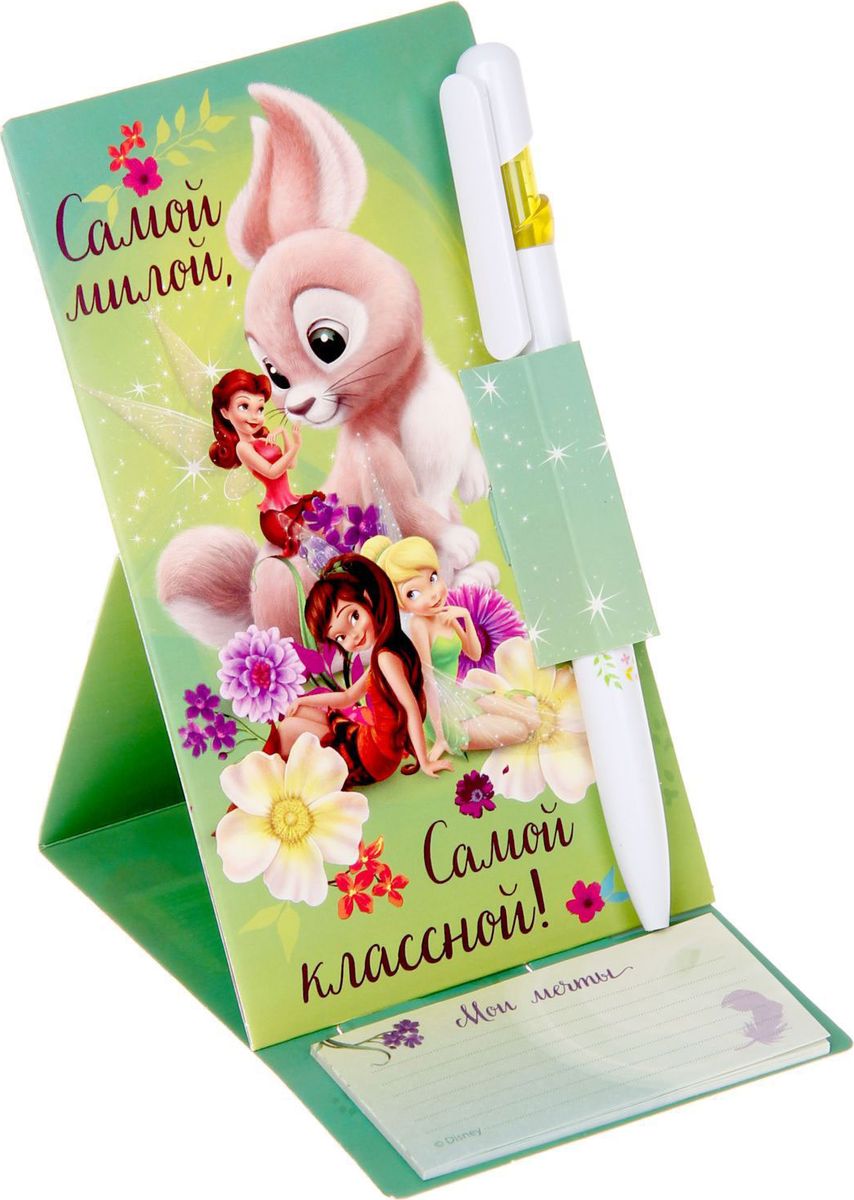Disney Ручка шариковая Самой милой самой классной Феи на открытке с блоком для записей синяя1154280 Disney Ручка шариковая Самой милой самой классной Феи на открытке с блоком для записей синяя1154280Дети любят все яркое и цветное. Письменные принадлежности не исключение. Набор ручка пластиковая на открытке с бумажным блоком Самой милой, самой классной, Феи 1154280 станет любимой у ребенка. Пишущий инструмент не потеряется благодаря картонной подставке. А все неожиданные и гениальные мысли не забудутся с блоком для записей с отрывными листами 8х4 см. Ручка будет долго радовать хозяина. Такой подарок не только яркий и красивый, но и практичный, функциональный. Он будет служить ребенку не один день!