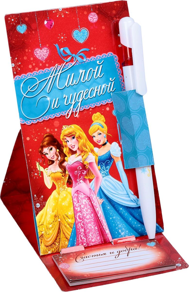Disney Ручка шариковая Милой и чудесной принцессе на открытке с блоком для записей синяя1367104 Disney Ручка шариковая Милой и чудесной принцессе на открытке с блоком для записей синяя1367104Дети любят все яркое и цветное. Письменные принадлежности не исключение. станет любимой у ребенка. Пишущий инструмент не потеряется благодаря картонной подставке. А все неожиданные и гениальные мысли не забудутся с блоком для записей с отрывными листами 8х4 см. Ручка будет долго радовать хозяина. Такой подарок не только яркий и красивый, но и практичный, функциональный. Он будет служить ребенку не один день!