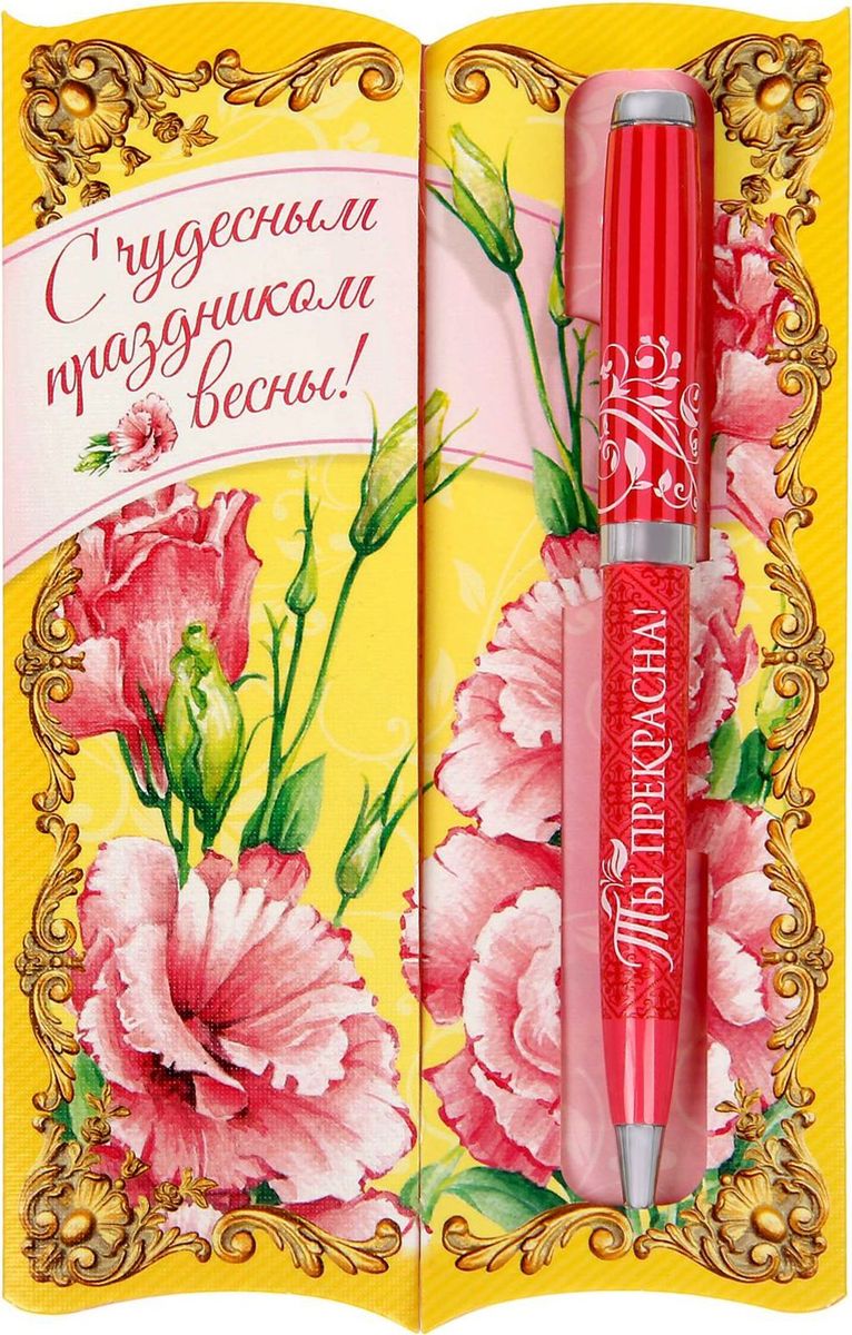 Ручка шариковая С чудесным праздником весны синяя1384266 Ручка шариковая С чудесным праздником весны синяя1384266Выбор сувенира — ответственное задание. будет отличным презентом на день рождения или профессиональный праздник. Аксессуар станет незаменимым помощником в работе, а его оригинальный дизайн и удобная форма будут поднимать настроение ежедневно. Стержень подается посредством механизма поворотного действия. Дизайнерская открытка избавит от необходимости искать подходящую упаковку. Такой сувенир покажет ваше особое отношение к получателю. Дарите близким радость!