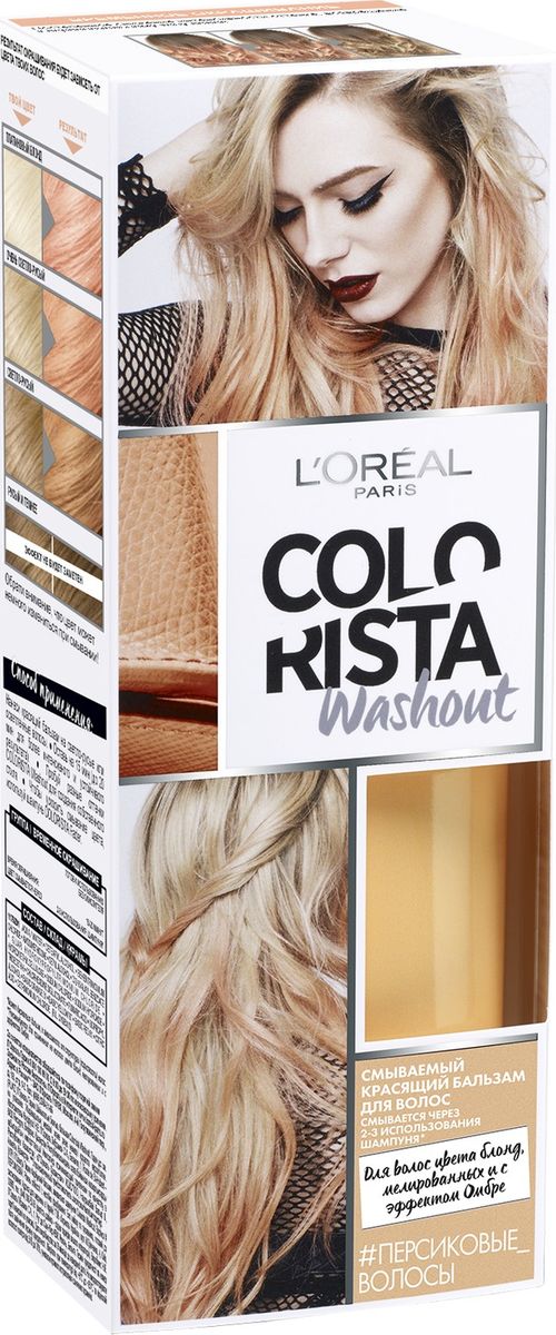 LOreal Paris Смываемый красящий бальзам для волос Colorista Washout, оттенок Персиковые Волосы, 80 млA9136600 LOreal Paris Смываемый красящий бальзам для волос Colorista Washout, оттенок Персиковые Волосы, 80 млA9136600Смываемый красящий бальзам Колориста для светло - русых и осветленных волос придаст вашим волосам уникальный временный цвет до недели. Смывается через 2-3 использования шампуня. В состав упаковки входит: флакон с красящим бальзамом 80 мл; 2 пары одноразовых перчаток; инструкция по применению.