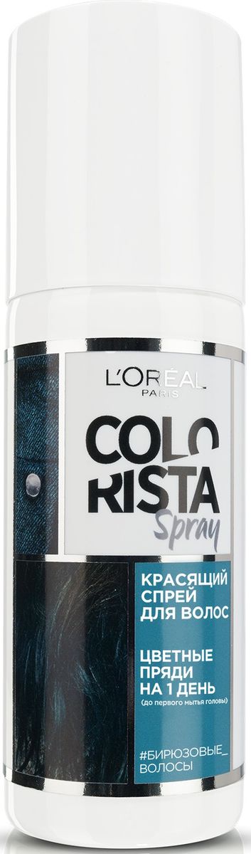 LOreal Paris Красящий спрей для волос Colorista Spray, оттенок Бирюзовые Волосы, 75 млA9169300 LOreal Paris Красящий спрей для волос Colorista Spray, оттенок Бирюзовые Волосы, 75 млA9169300Красящий спрей для волос Колориста. Создай яркий цвет волос на 1 день. Цветные пряди на 1 день, сохраняет цвет до первого мытья головы.