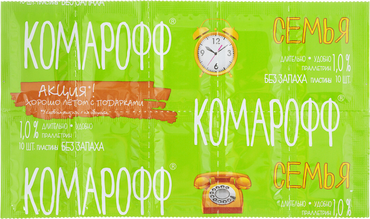 Пластины от комаров Комарофф Семья, 10 штOF01270011 Пластины от комаров Комарофф Семья, 10 штOF01270011Пластины от насекомых Комарофф Семья предназначены для уничтожения комаров в помещениях (домах, дачах). Без запаха. Пластины предназначены для электрофумигатора. Средство начинает действовать через 15-20 минут после включения. Одна пластина рассчитана на 10 часов работы в помещении площадью до 20 м2.