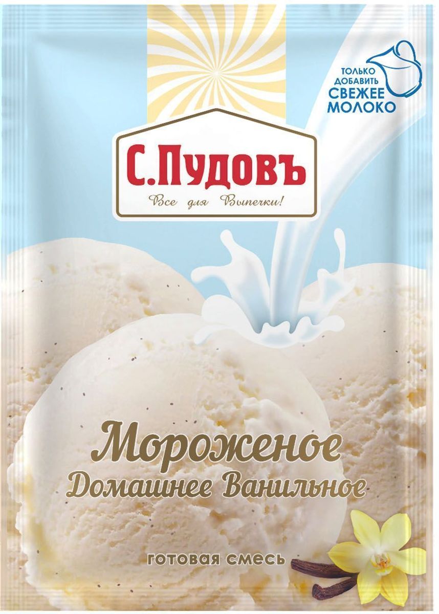 С. Пудовъ Мороженое домашнее ванильное, 70 г4607012298072 С. Пудовъ Мороженое домашнее ванильное, 70 г4607012298072Мороженое всегда дарит ощущение праздника! Настоящее натуральное домашнее мороженое на десерт поднимает настроение и вызывает чувство радости и счастья!
