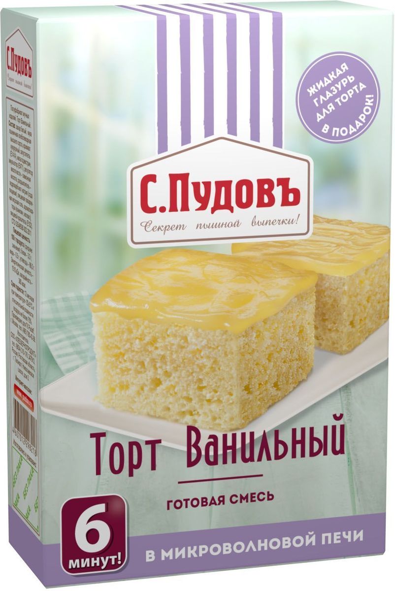 С. Пудовъ Торт ванильный, 290 г4607012298225 С. Пудовъ Торт ванильный, 290 г4607012298225Самый быстрый торт-торт из микроволновки! Готовится он всего 6 минут и испечь его может даже начинающий кулинар! Воздушный бисквит с насыщенным шоколадным вкусом, покрытый жидкой шоколадной глазурью.