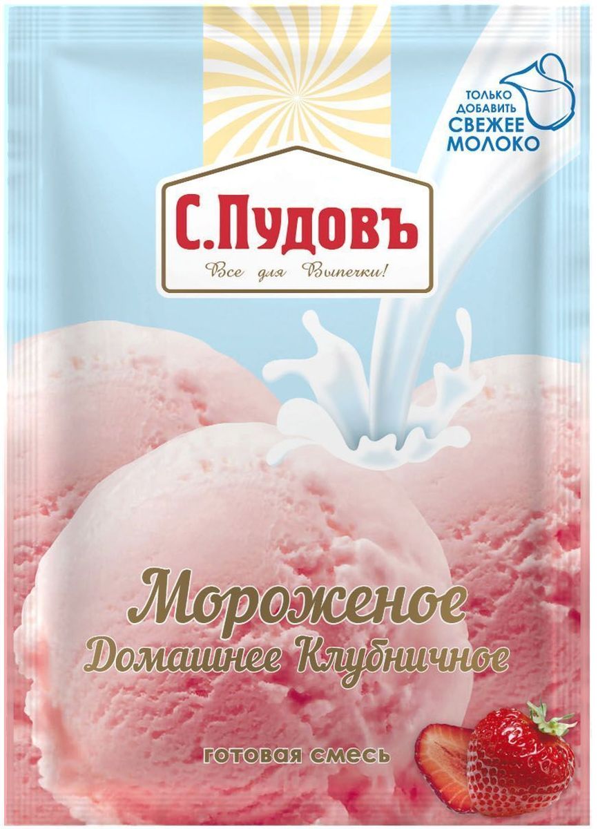 С. Пудовъ Мороженое домашнее клубничное, 70 г4607012298263 С. Пудовъ Мороженое домашнее клубничное, 70 г4607012298263Мороженое всегда дарит ощущение праздника! Настоящее натуральное домашнее мороженое на десерт поднимает настроение и вызывает чувство радости и счастья!