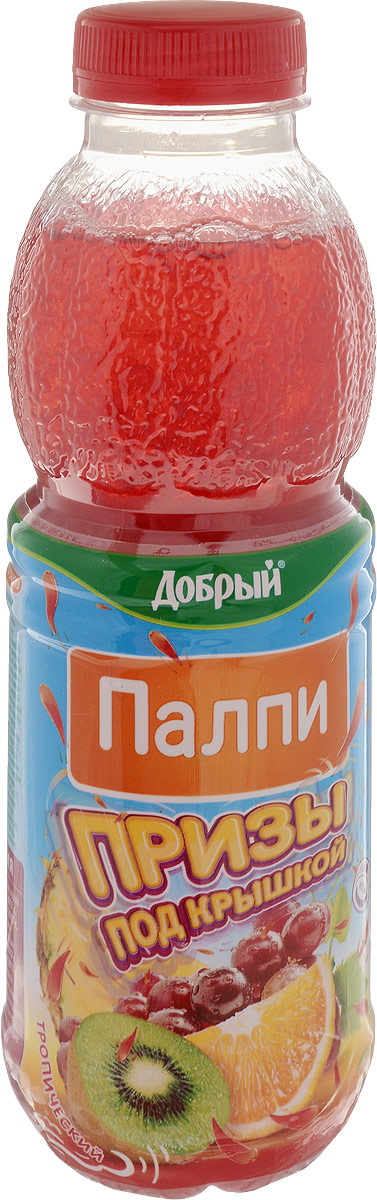 Добрый Pulpy Тропический, напиток сокосодержащий с мякотью, 0,45 л1467101 Добрый Pulpy Тропический, напиток сокосодержащий с мякотью, 0,45 л1467101Добрый Pulpy - сокосодержащий напиток от самого популярного российского сокового бренда Добрый. Добрый Pulpy - это смесь фруктового сока, артезианской воды и сочной мякоти цитрусовых, которая дарит настоящее фруктовое освежение. Производится по уникальной технологии, которая позволяет сохранить мякоть свежей и сочной как в настоящем апельсине. Для питания детей с 3-х лет. Уважаемые клиенты! Обращаем ваше внимание на то, что упаковка может иметь несколько видов дизайна. Поставка осуществляется в зависимости от наличия на складе.