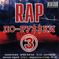 RAP ��-��$$�� - 3