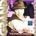 Grand Collection. ����� ������� � `�������������`