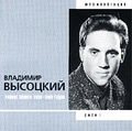�������� ��������. ������ ������ 1956 - 1969 �����. ���� 5 (mp3)