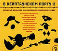 � ������������ ����� - 2. �������� �������� � ���������� ���������� ������