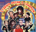 ������ ����� � ������� (4 CD)