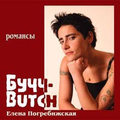 Butch. �������