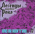 ������� �������� ����. Long Live Rock`n`Roll. 17