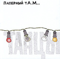 �������� �.�..�... ����� (CD + DVD)