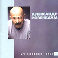 ��������� ���������. ���� 2 (mp3)