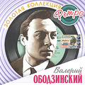 ������� ����������� (2 CD)