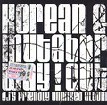 Korean & Mutabor. Way! Out (DJ's Friendly Unmixed Album)