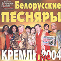 ����������� �������. Live. ������ 2004