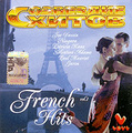 ��������� �����. French Hits. Vol.1