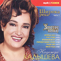 ������� �������� � ������� ������. ������ ����. ����� 1 (mp3)