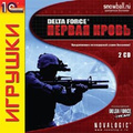 Delta Force: ������ �����