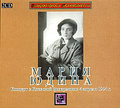 ����� �����. ������� � �������� ���������� 4 ������ 1954�. (2 CD)